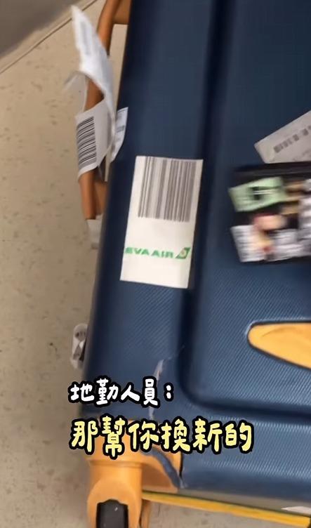 一隻阿圓行李喼受損,地勤人員稱「幫你換新的」。(Threads截圖)