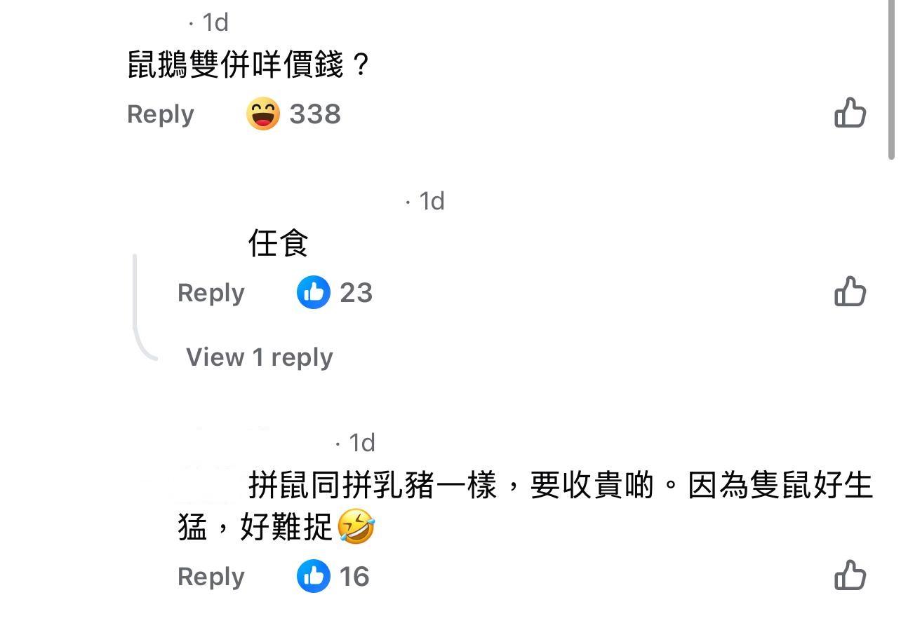 圖片來源:Facebook@香港乳豬乳鴿關注組