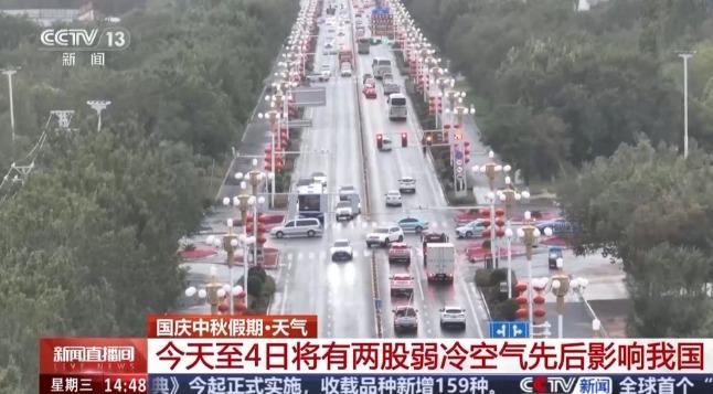 十一國慶長假期,內地多條高速公路出現車龍。(央視截圖)