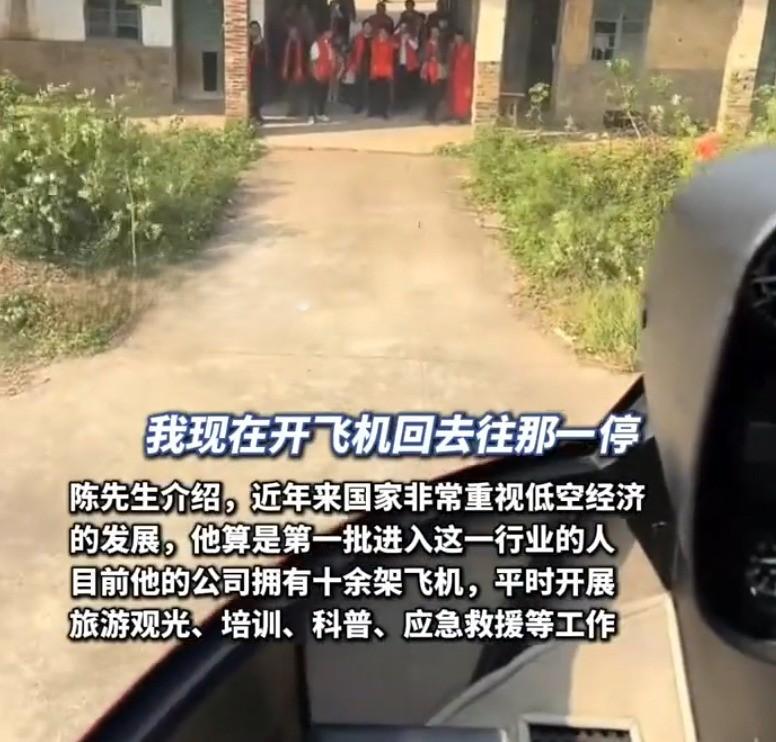 湖南永州一名女網民唐女士近日在社群平台分享了一段特別的返鄉經歷,她與哥哥為了避開假期塞車,選擇搭乘表哥陳先生駕駛的私人飛機返鄉,將原本需要一個多小時的車程縮短至15分鐘,引發網民熱烈討論。