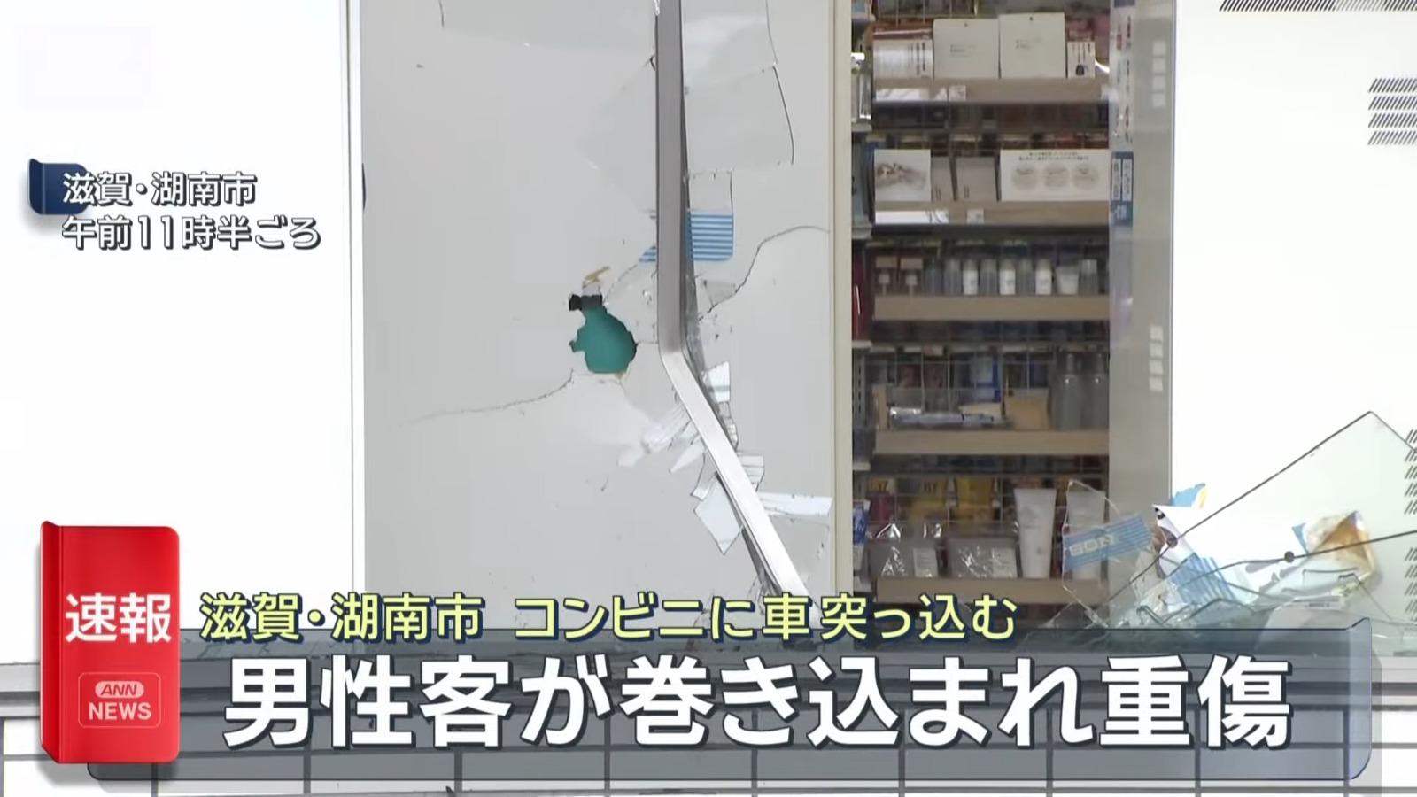 日漢誤把油門當煞車,令便利店外途人慘被輾斷腿。(影片截圖)