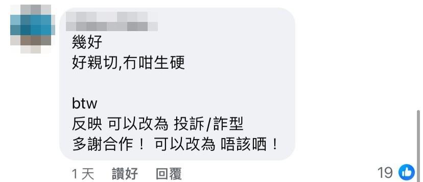 該通告以口語入文,引起網民熱議。(Facebook@荃灣 大窩口 葵涌邨)