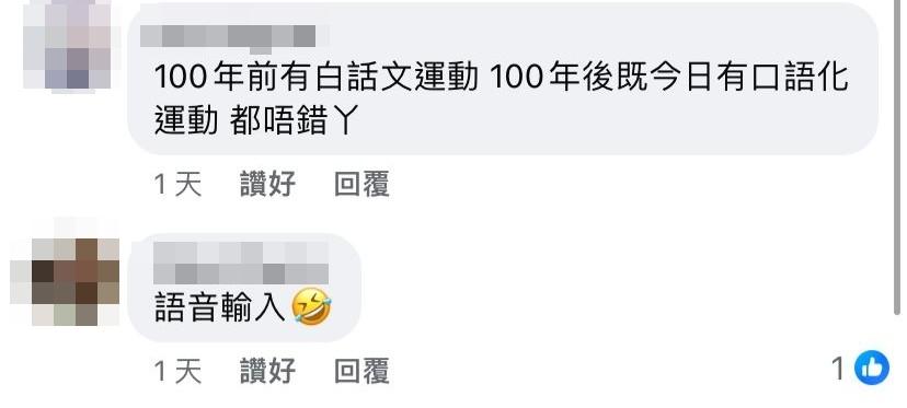 該通告以口語入文,引起網民熱議。(Facebook@荃灣 大窩口 葵涌邨)