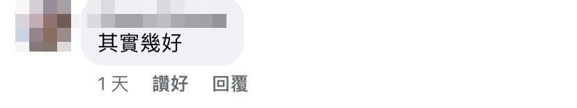 該通告以口語入文,引起網民熱議。(Facebook@荃灣 大窩口 葵涌邨)