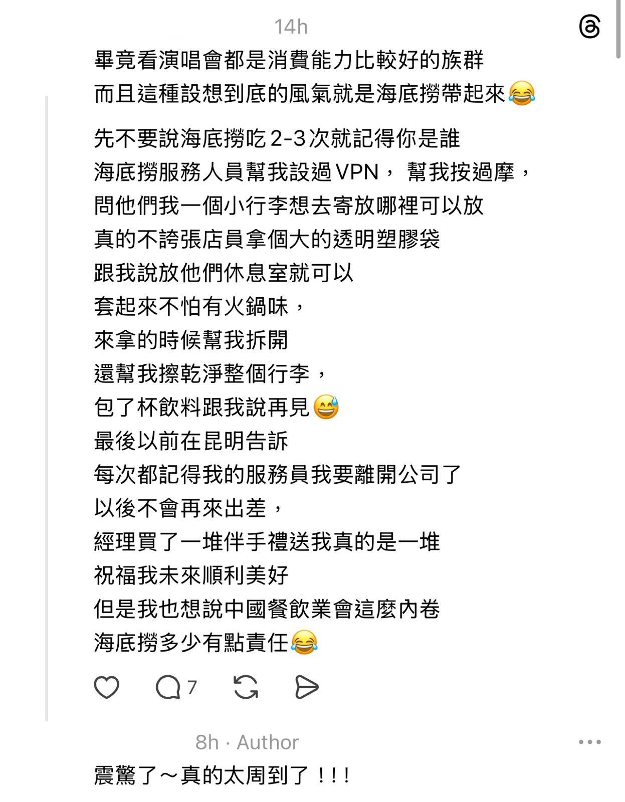 圖片來源:Threads