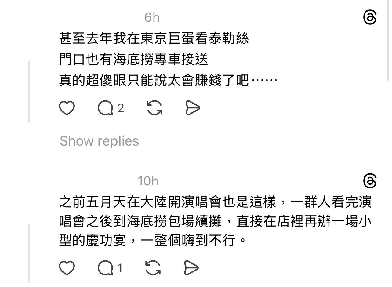 圖片來源:Threads