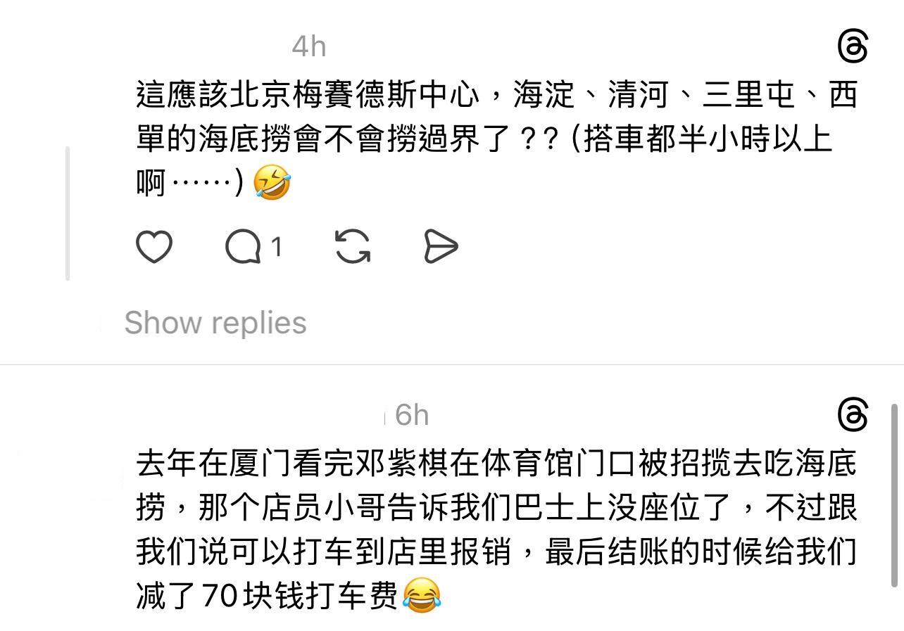 圖片來源:Threads