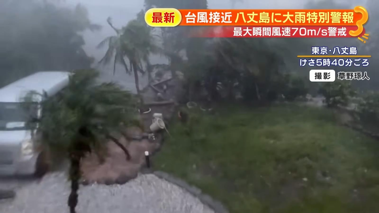 颱風哈隆吹襲日本八丈島及伊豆群島一帶。(影片截圖)