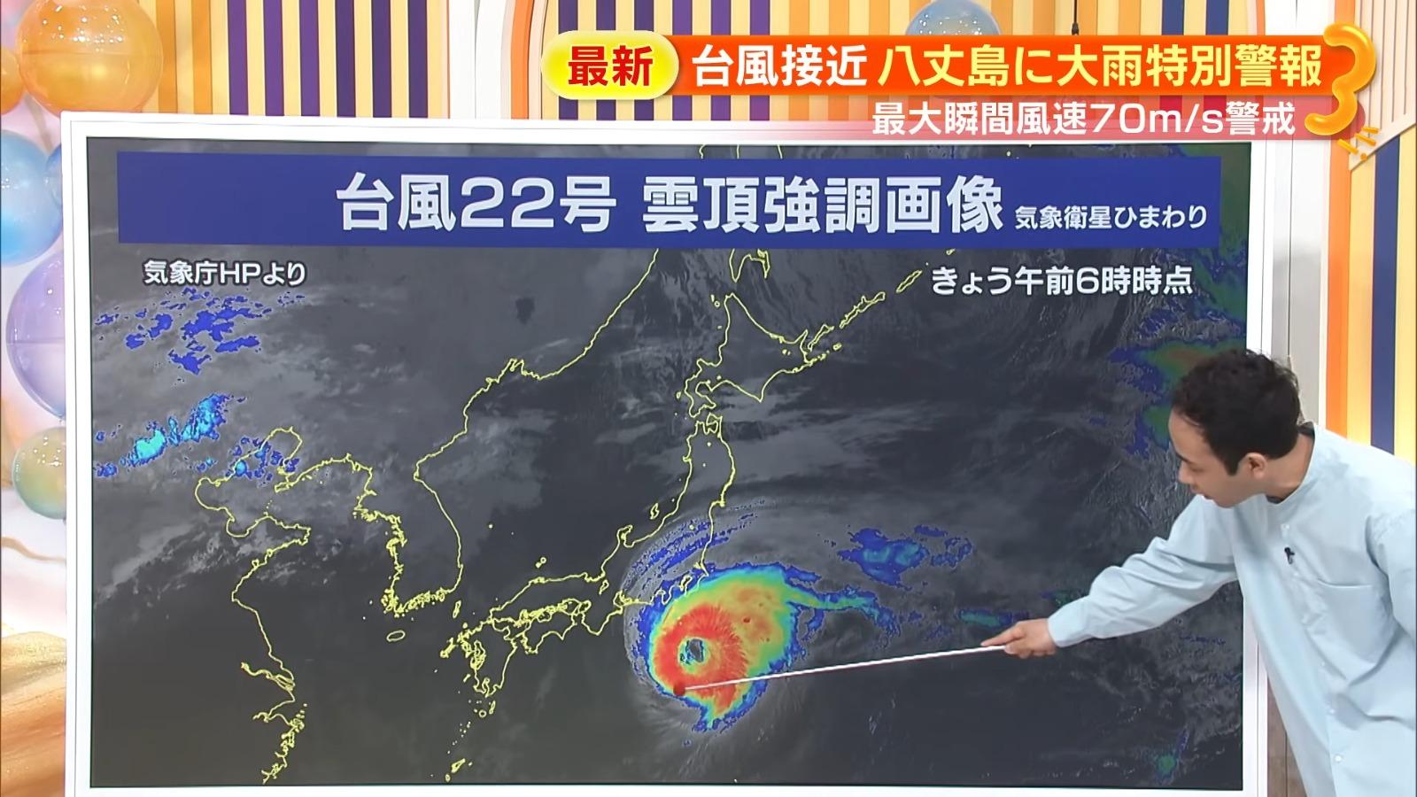 颱風哈隆吹襲日本八丈島及伊豆群島一帶。(影片截圖)