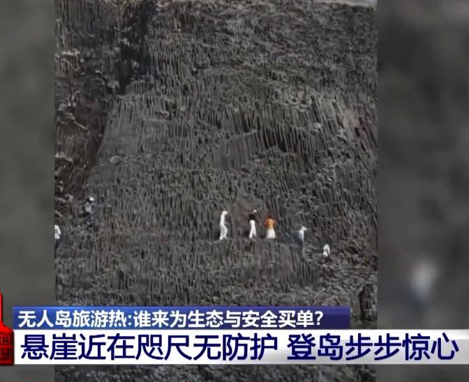 南碇島沒有正式行山徑,只能手腳並用前行。(《央視新聞》截圖)