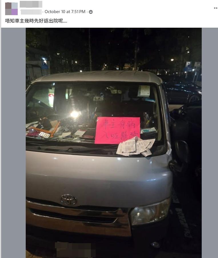 有網民在社交媒體分享,屯門區內有客貨車的車頭擋風玻璃貼了求情告示。(Facebook@真‧屯門友)