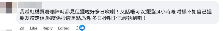 有網民指,該客貨車已經泊在紅橋很多天,認為車主不如找朋友把客貨車開走。(Facebook@真‧屯門友)