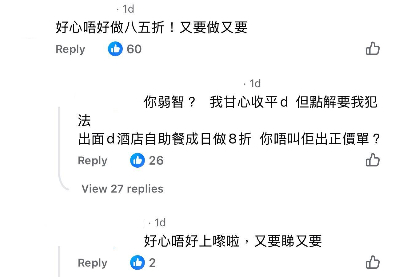 圖片來源:Facebook@的士司機消息平台