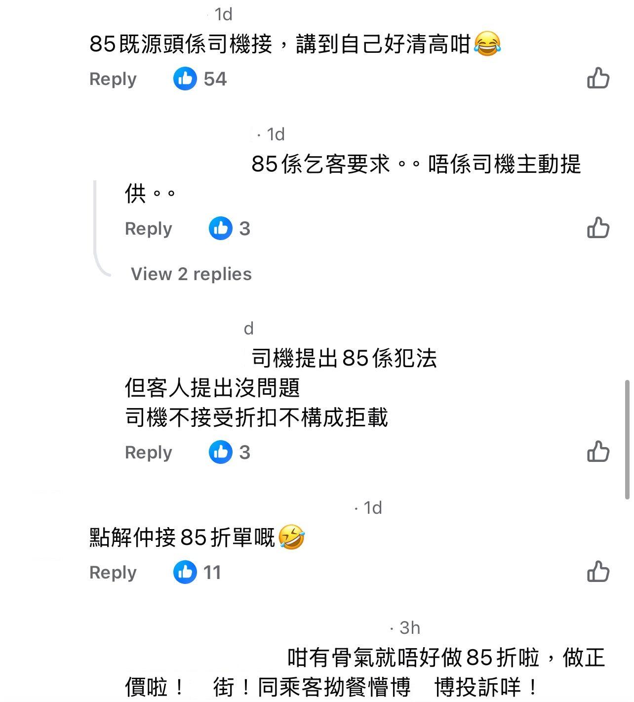 圖片來源:Facebook@的士司機消息平台