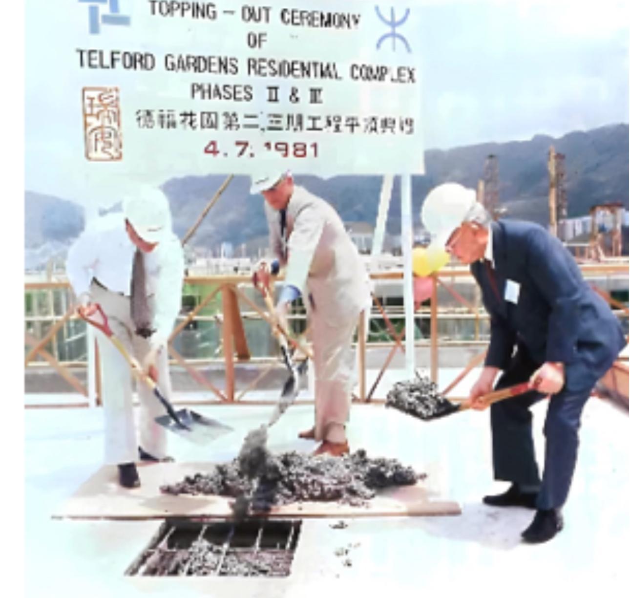 1981年7月4日,時任地鐵公司主席唐信(中)聯同恒隆發展有限公司主席陳曾熙(左)及合和實業有限公司主席胡忠(右),主持德福花園第二及三期建築工程的平頂儀式,象徵項目邁向新里程。