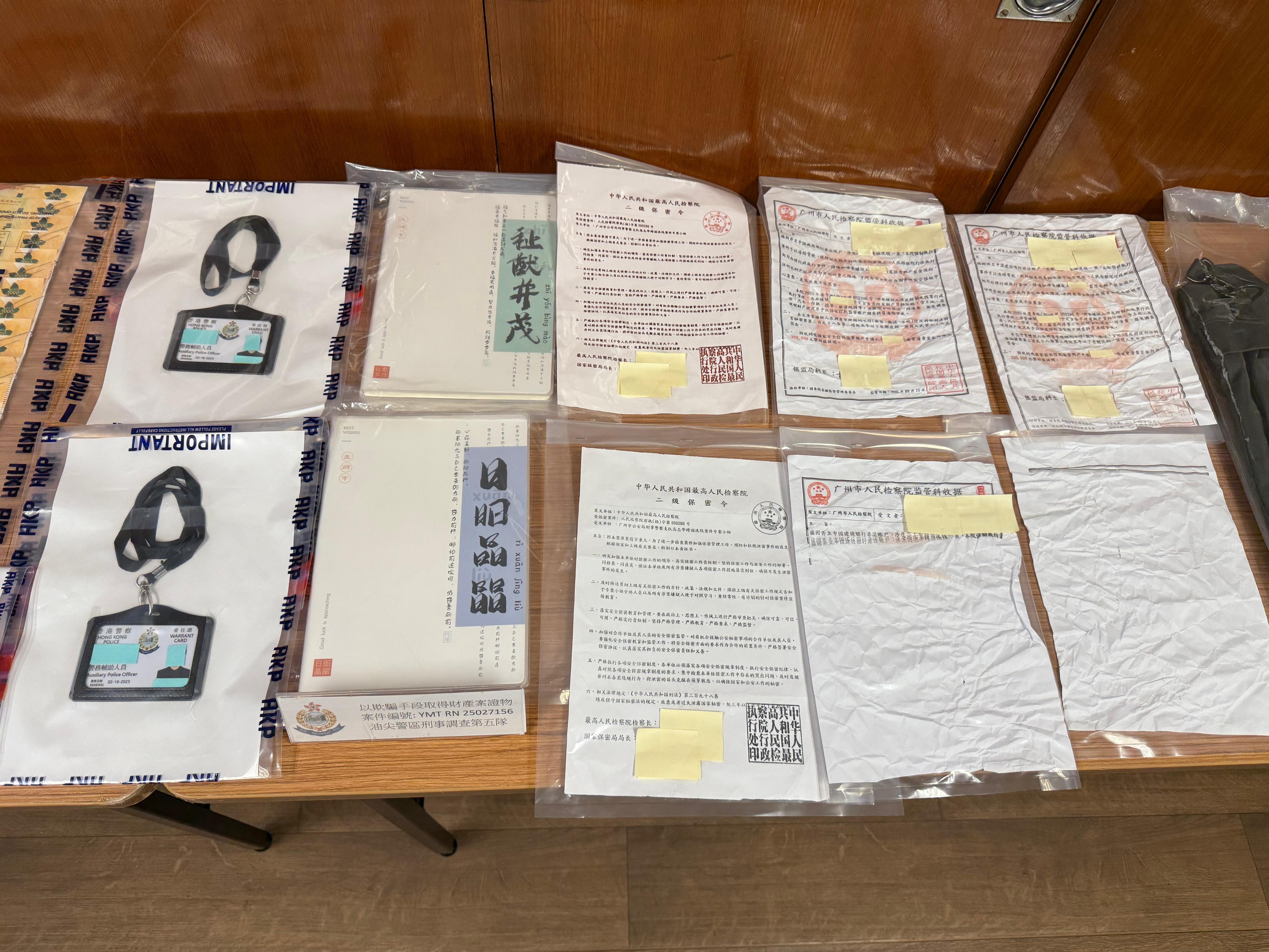 22歲內地生扮特務行騙,涉7案騙款逾640萬。