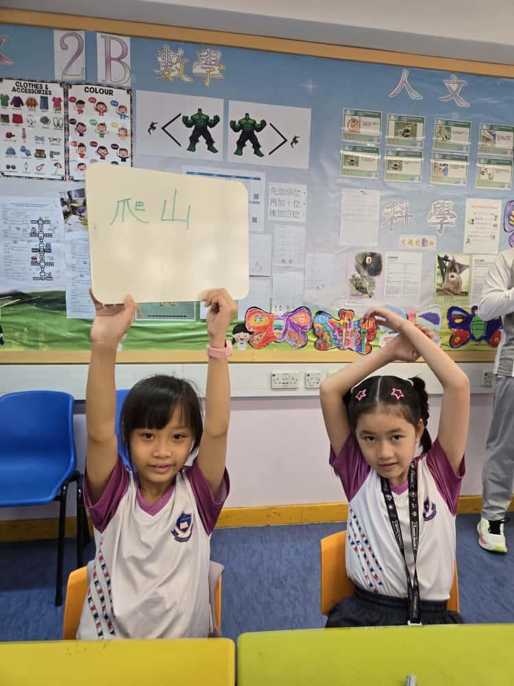 樂善堂梁銶琚學校(分校)引多元化識字策略結合AI加深學生記憶字詞。