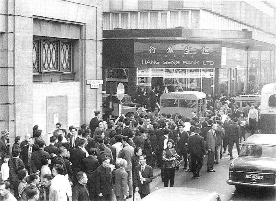 香港曾發生過多次銀行擠提,圖為1965年恒生銀行擠提情況。(網上圖片)