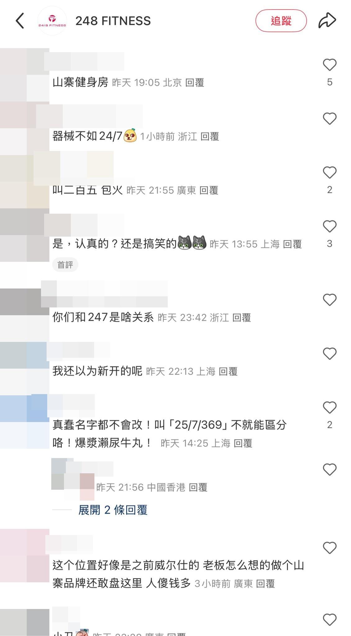 不少網民留言譏諷。(小紅書截圖)