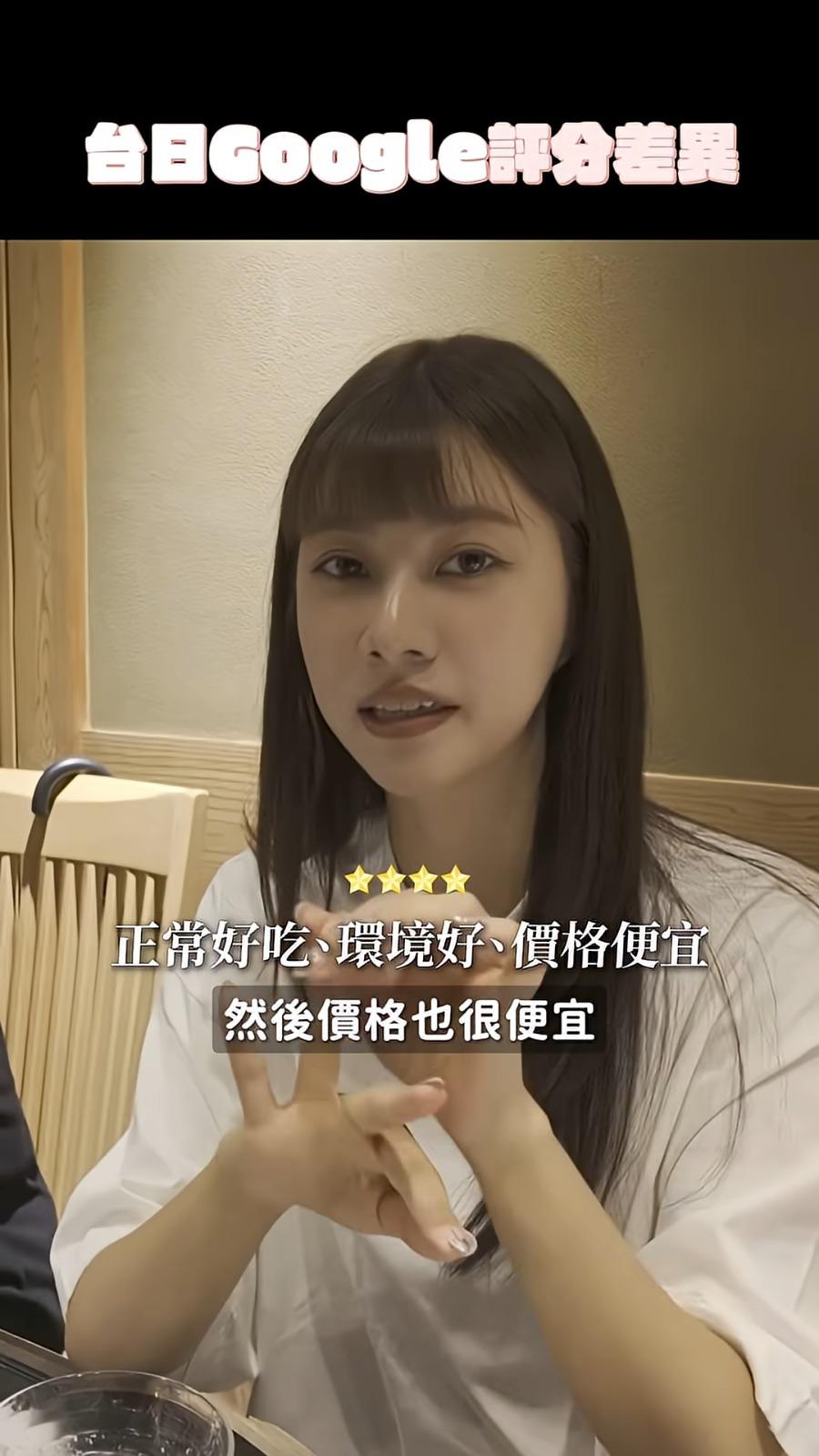 阿部瑪利亞認為日本人食評標準,4星標準不低。(影片截圖)