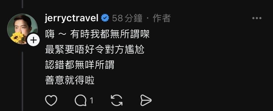 謝利被網民炮轟,最後選擇刪掉了帖文。