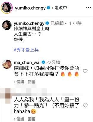 有網民留言寫上當年劇中的經典對白。