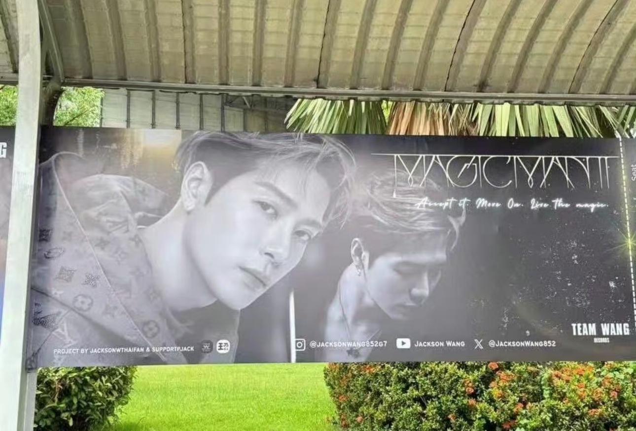 曼谷街頭也豎立起了MM2演唱會的巨型廣告牌