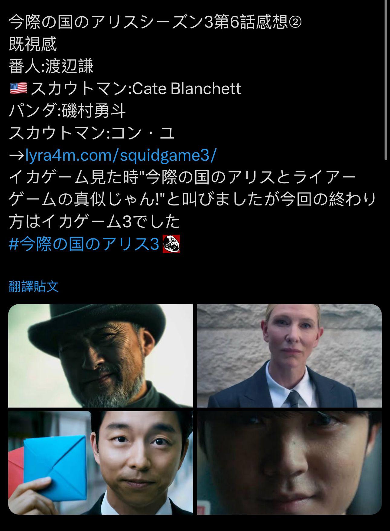 《今際之國的有栖》第三季被網民找相同,直指複製《魷魚遊戲》。