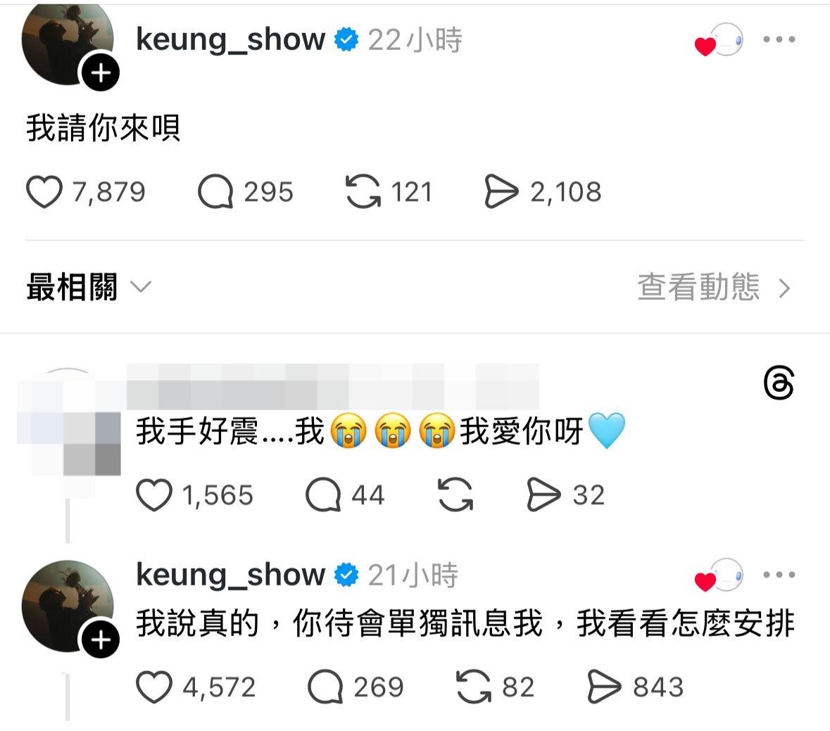 姜糖看到偶像姜濤回覆後表示自己手震。