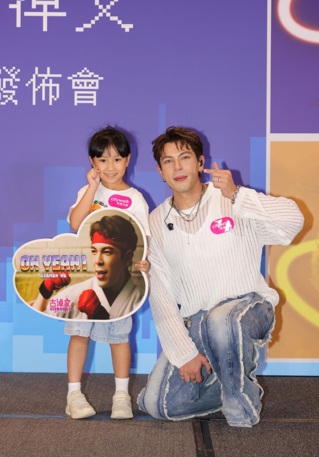 German與小fans一起派心。