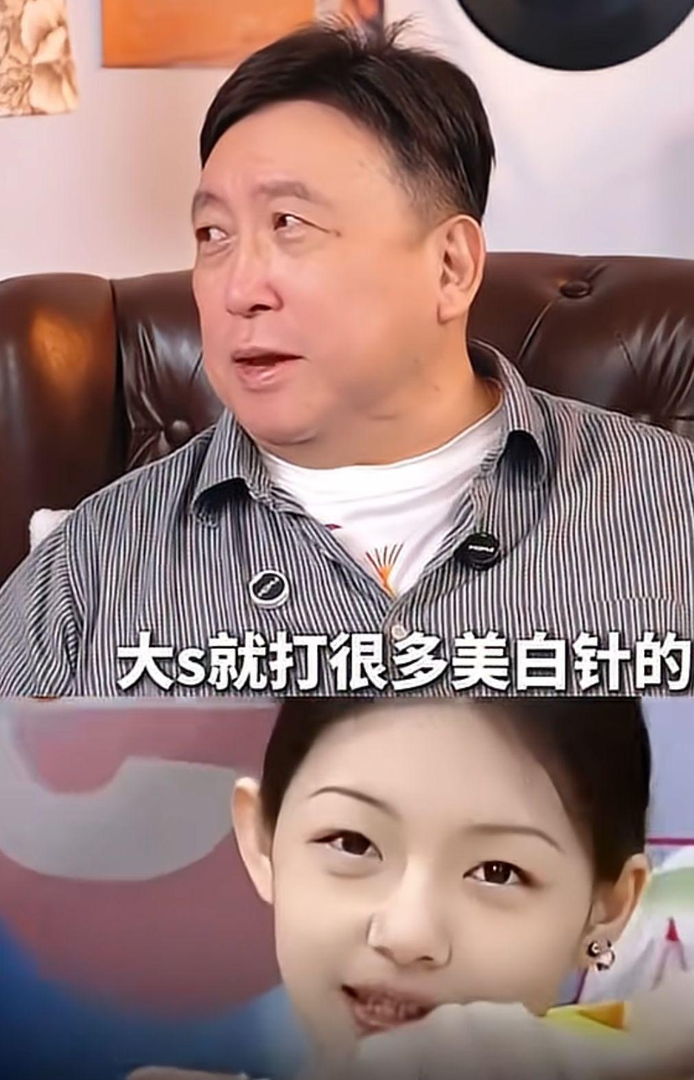王晶指大S打美白針 。
