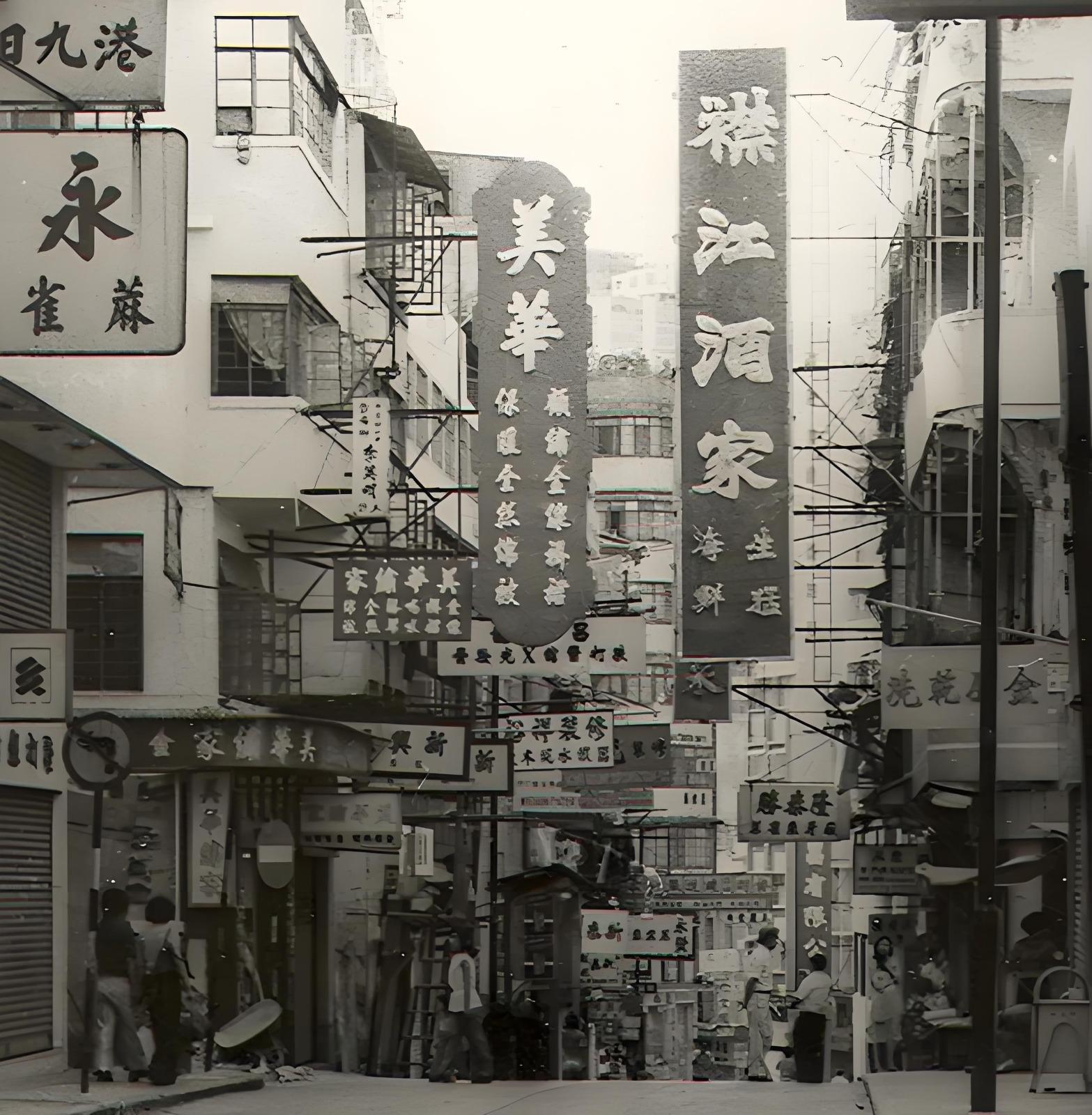 襟江酒家昔日位於中環威靈頓街,於五十年代至七十年代大受食客歡迎。(Eric提供照片)