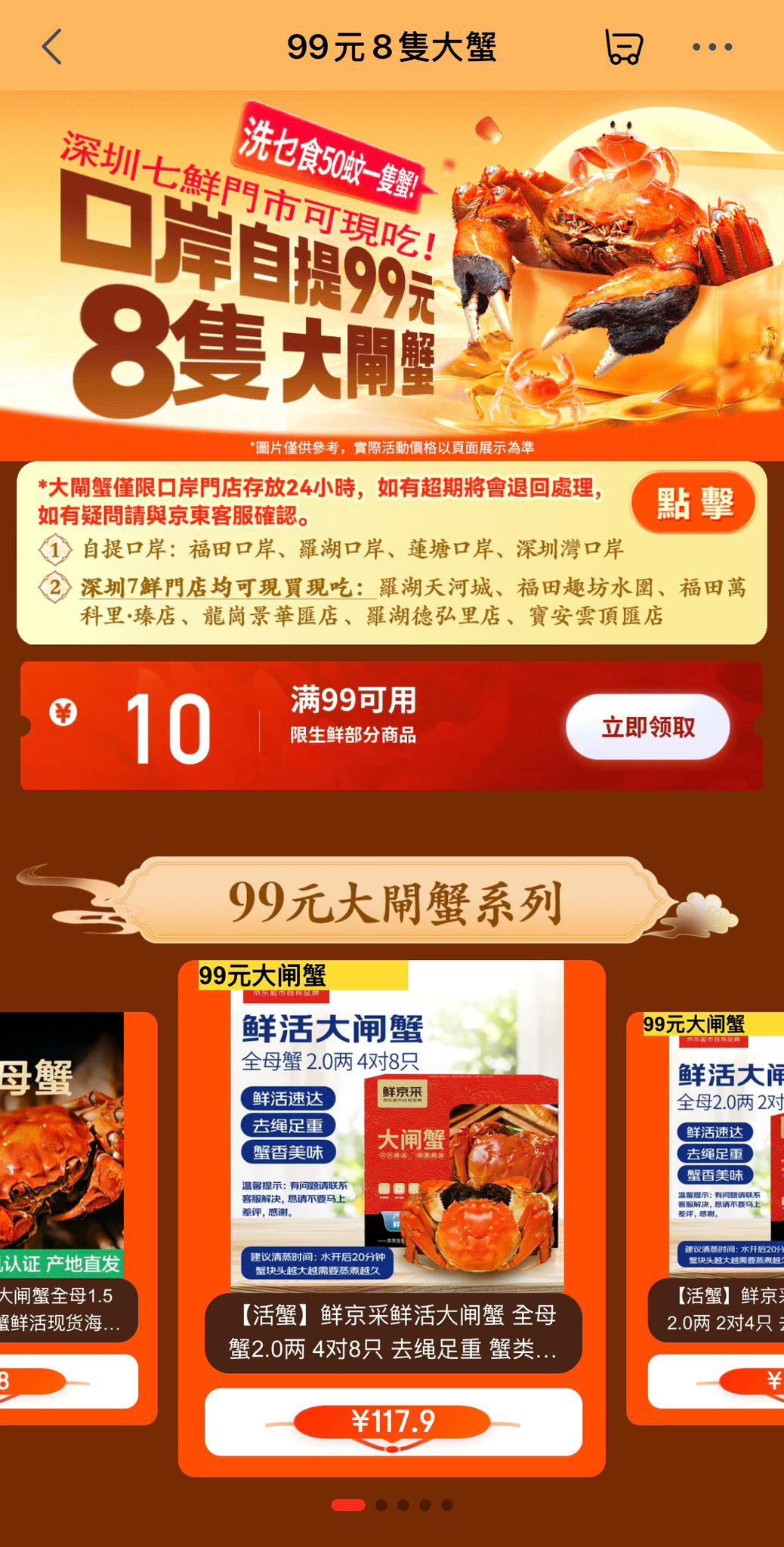 5步即可下單¥99八隻大閘蟹