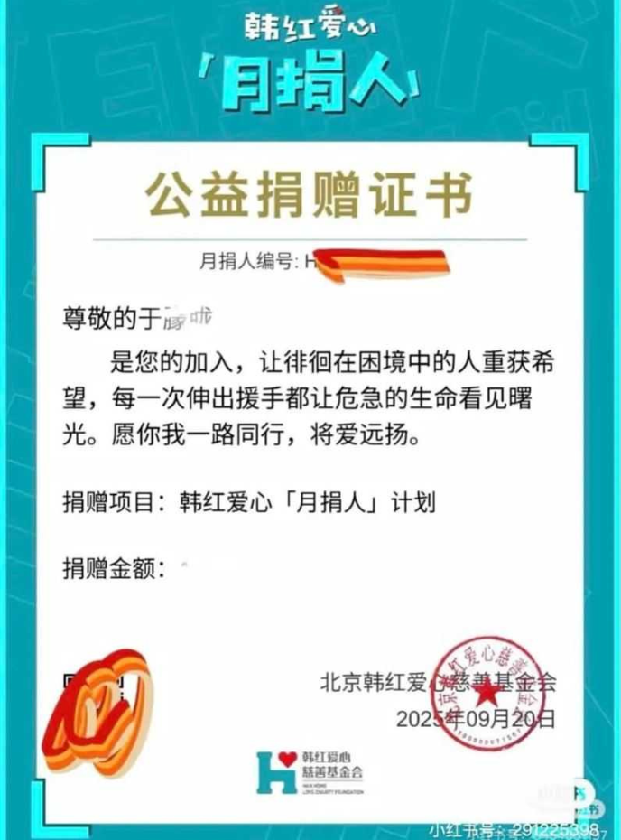 于朦朧逝世後,其戶口仍持續捐錢。(小紅書)
