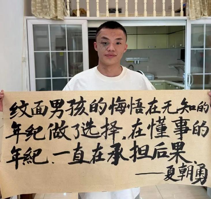 「紋面男孩」夏朝勇承認後悔紋身。