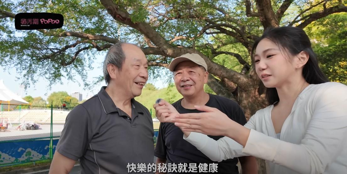 家寧採訪在公園運動的長者。(秘月期POPOO YouTube)
