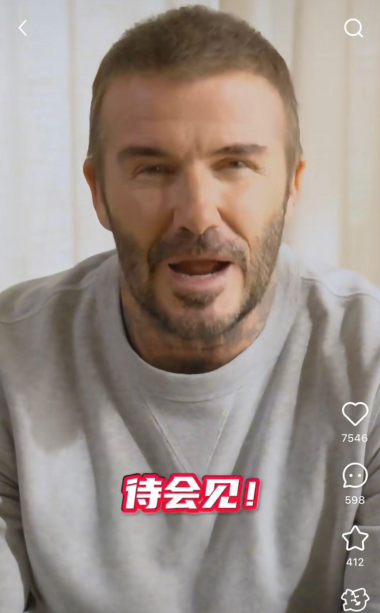 碧咸用普通話說「待會見」。(小紅書影片截圖)