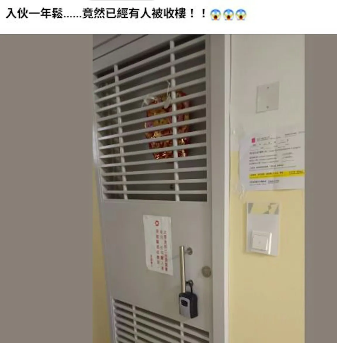 有網民在社交媒體上分享1張相片,指入伙僅1年的大埔富蝶邨珍蝶樓有單位被房屋署收回。(Facebook@大埔富蝶邨)