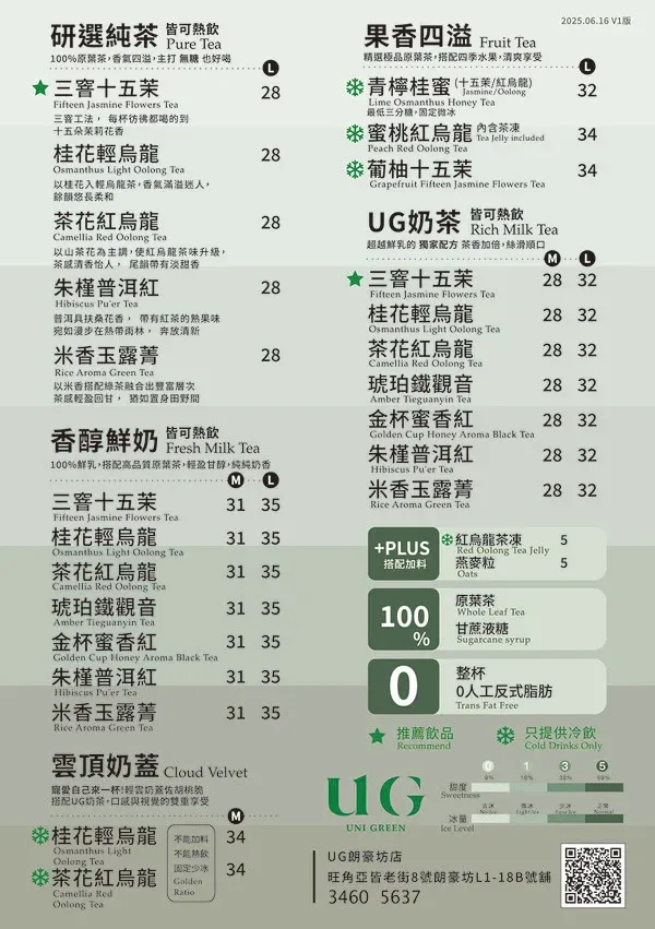UG TEA Menu
