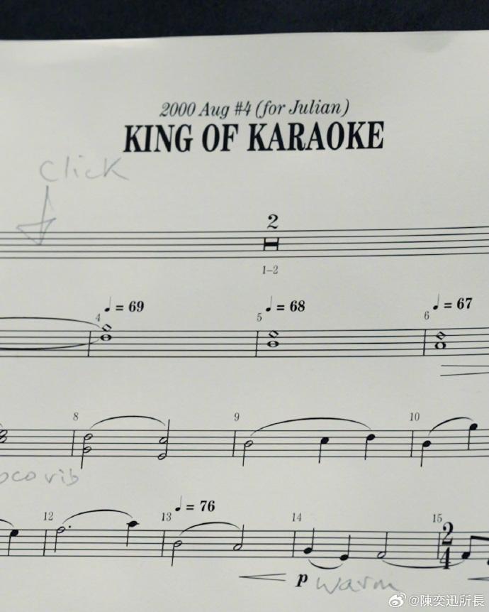 《K歌之王》的樂譜。