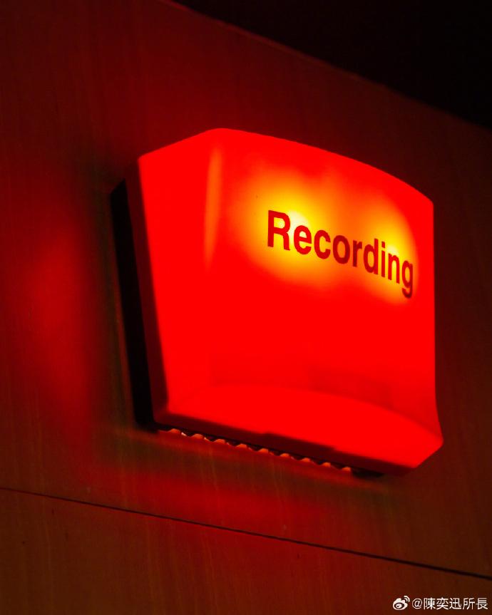 錄音室門外訊號燈,亮著表示正在錄音中。