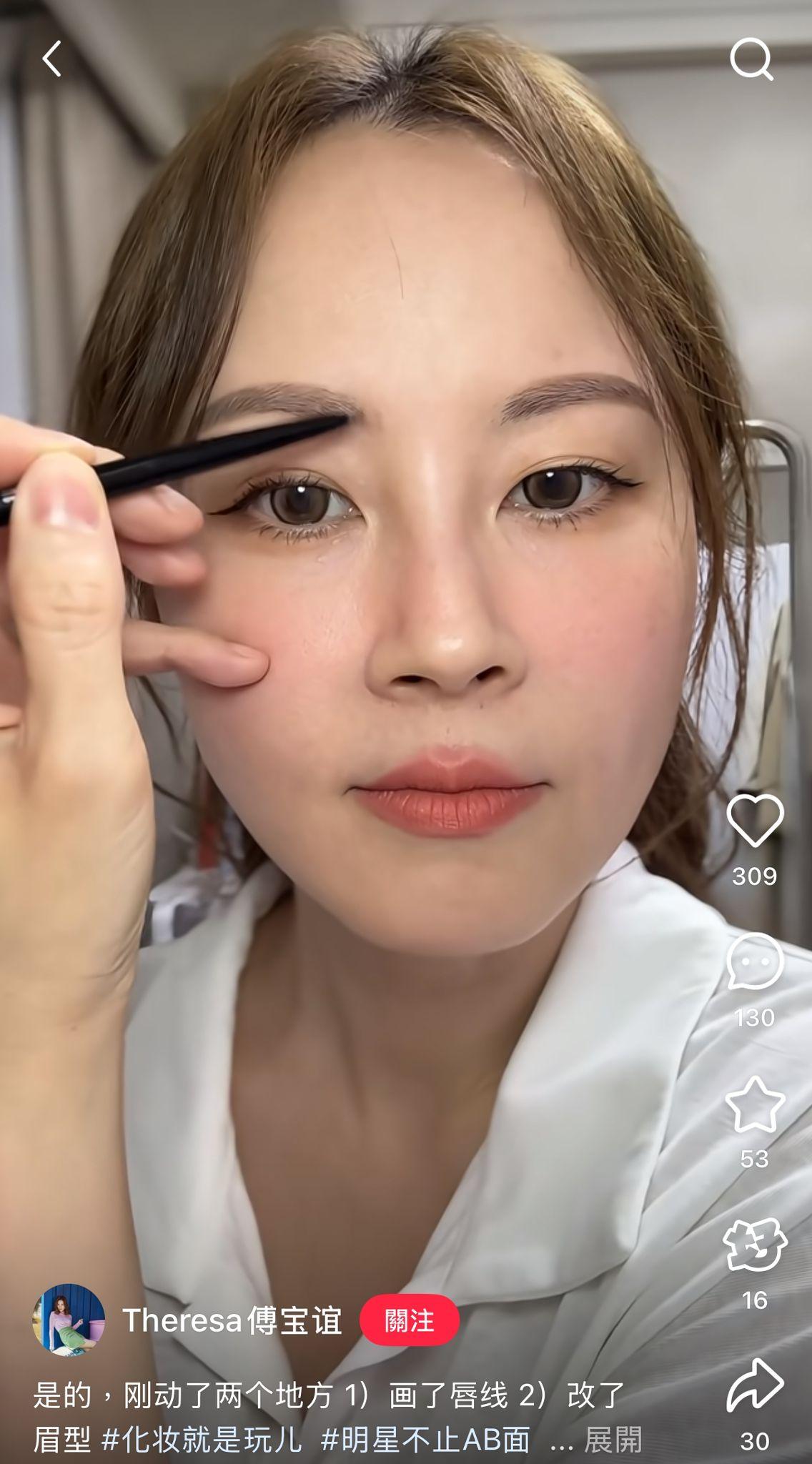 傅寶誼(Theresa,前名傅穎)最近於小紅書指自己改了眉型。