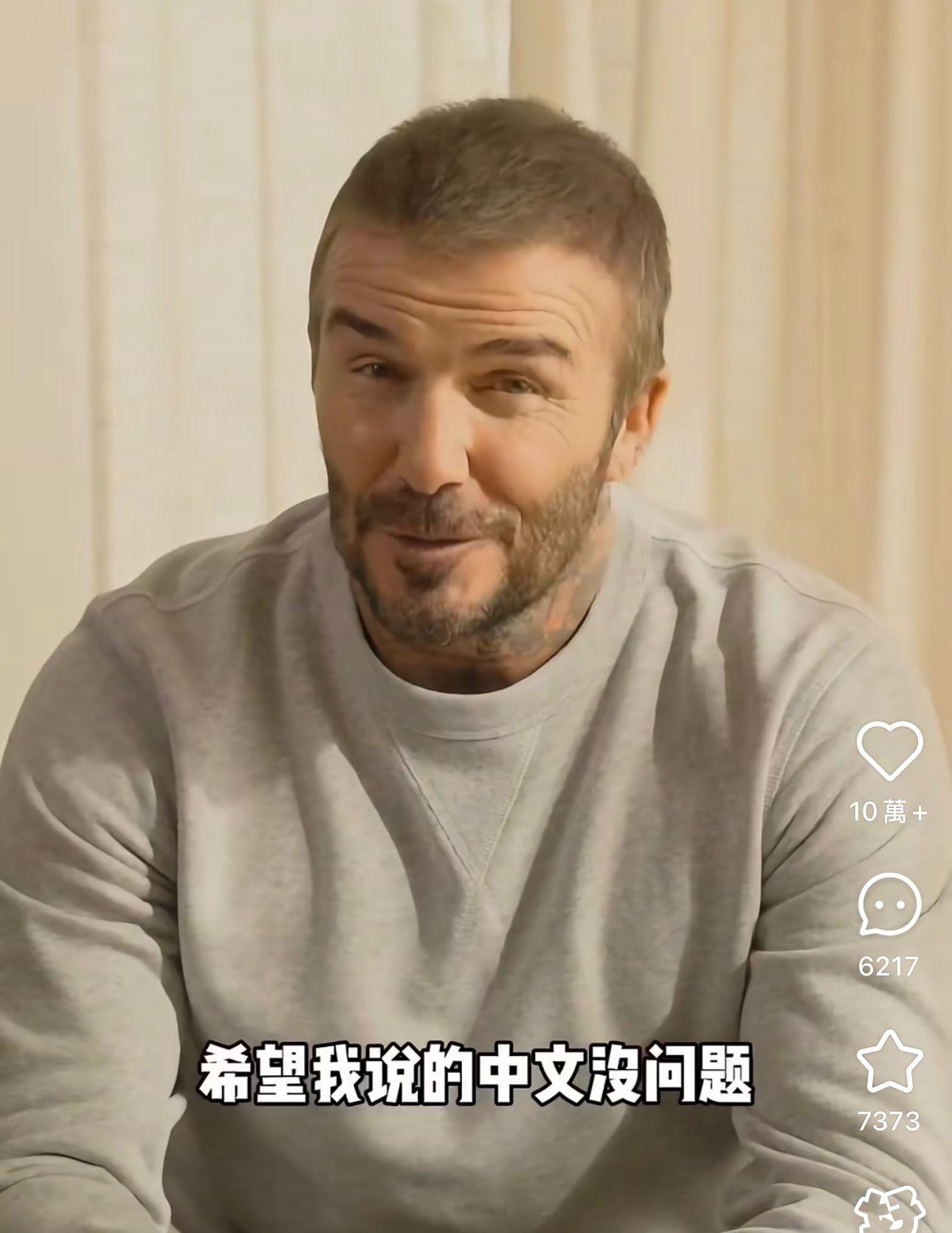 碧咸努力講普通話力拓中國市場。(小紅書影片截圖)