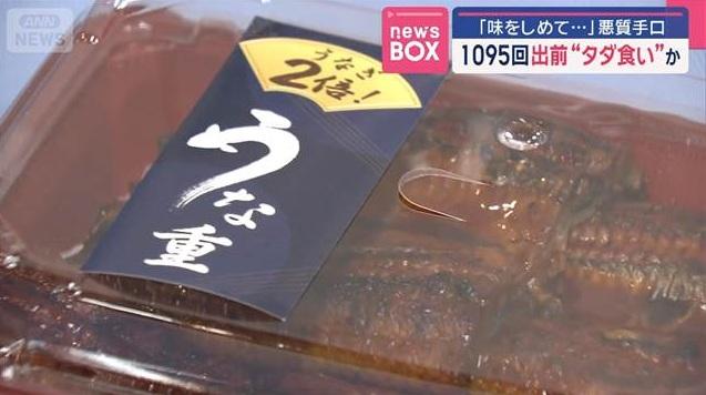 警方展示疑犯從外賣平台訂購的餐點。(互聯網)