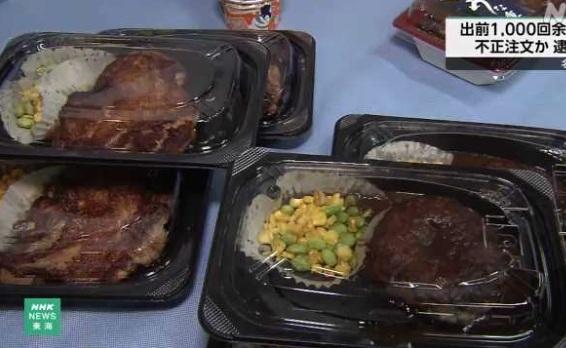 警方展示疑犯從外賣平台訂購的餐點。(互聯網)