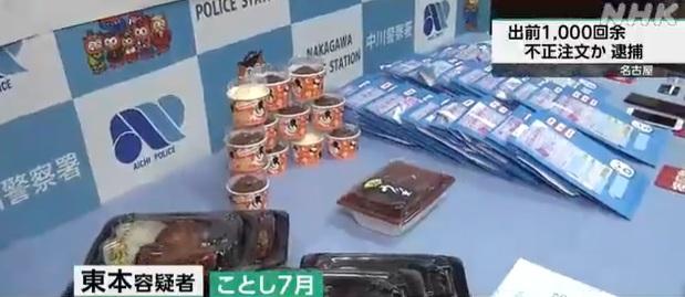 警方展示疑犯從外賣平台訂購的餐點以及他犯案的用具。(互聯網)