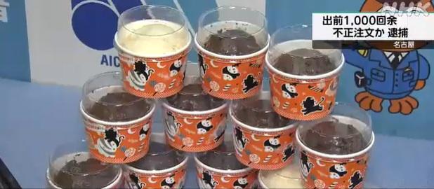 警方展示疑犯從外賣平台訂購的餐點。(互聯網)