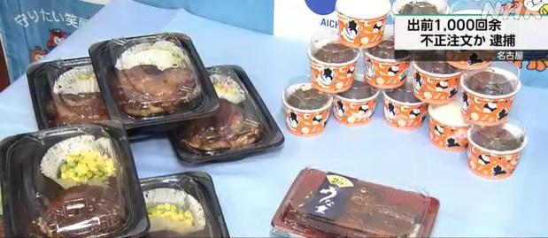 警方展示疑犯從外賣平台訂購的餐點。(互聯網)