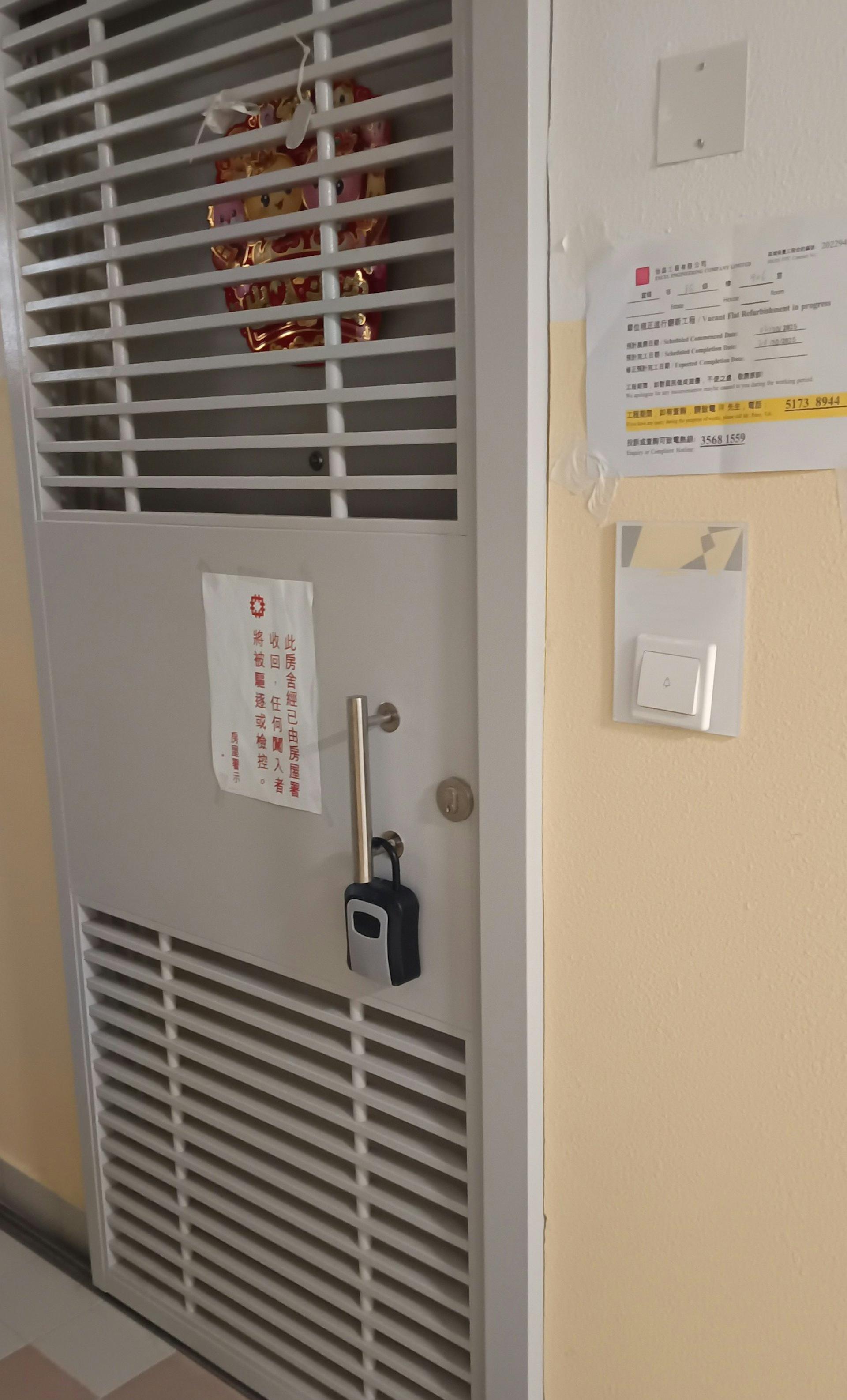 相片中可見鐵閘貼上收回公屋的告示。(Facebook@大埔富蝶邨)