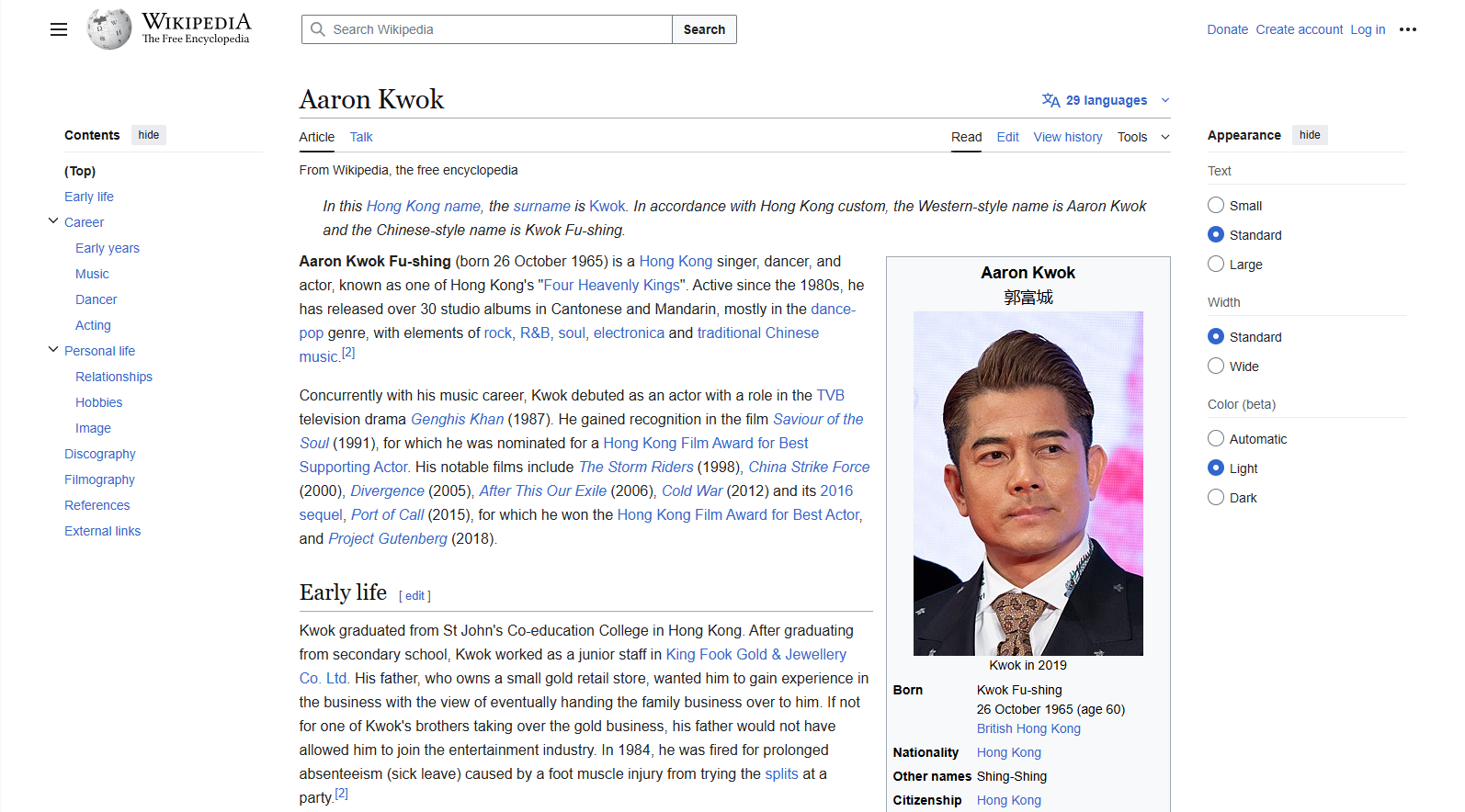 對比維基百科郭富城的資料連字眼都極為相近。